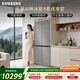三星（SAMSUNG）AI神8系優(yōu)享款 501L十字門(mén)冰箱 三循環(huán)超薄零嵌離子除菌 灰 RF50DG5151QQSC 國家補貼