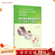 臨床微生物學(xué)檢驗技術(shù)學(xué)習指導與習題集