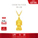 周大福佛公佛童黃金吊墜足金首飾女(工費:260計價(jià))EOF213生日禮物 足金 約4.95g