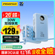 品勝【3C認證可上飛機】充電寶自帶四線(xiàn)30W快充移動(dòng)電源20000毫安大容量適用蘋(píng)果17promax小米華為藍