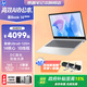 惠普星Book Pro14/星book14可選 【國家補貼15%】 酷睿2026年爆款 旗艦學(xué)生輕薄商務(wù)辦公筆記本電腦 Ultra5-125H 16G 512G 銀 【官方標配】