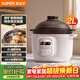 蘇泊爾（SUPOR）電燉鍋 電燉盅 電砂鍋小型家用全自動(dòng)煲湯鍋紫陶瓷砂鍋燉湯鍋燕窩熬粥煲湯專(zhuān)用鍋 DG20YC815