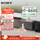 索尼（SONY）【官方直供】品質(zhì) HT-B600 3.1.2聲道天空聲道無(wú)線(xiàn)低音炮全景聲家庭影院回音壁/soundbar電視音響