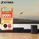 森海塞爾（Sennheiser）AMBEO Soundbar Plus專(zhuān)業(yè)條形藍牙音箱 聲吧回音壁 低音炮可掛墻 智能家庭影院 SOUNDBAR  PLUS+低音炮套裝