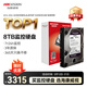 HIKVISION?？低曈脖P(pán) 西部數據 WD 監控硬盤(pán) 紫盤(pán)8TB 監控設備套裝配件 錄像機專(zhuān)用監控硬盤(pán)