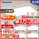松下（Panasonic）吸頂燈 全光譜智能護眼 掠影四室一廳 送安裝