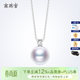 南珠宮唯愛(ài)海水珍珠吊墜王妃款18K金鑲嵌鉆石白色強光 18K白 8.5-9.0mm