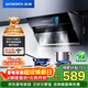 創(chuàng  )維（Skyworth）抽吸排油煙機家用側吸式 700小尺寸23m3大吸力 以舊換新上門(mén)安裝 脫排免拆洗 一級能效自清洗Y101