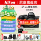 尼康（Nikon）Z50II 半畫(huà)幅入門(mén)級微單 全網(wǎng)熱銷(xiāo) 高清攝影攝像 適合旅行 vlog 直播自拍 Z50II 單機身【全新未拆封】 官方標配 【贈64G卡+單肩包+座充+腕帶等】