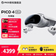 PICO4 Ultra MR【加送便攜包+近視鏡片】混合現實(shí)一體機無(wú)線(xiàn)串流Steamvr高清AI智能眼鏡 12G+256G先鋒版