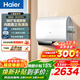 海爾（Haier）小魔盒【凈膚洗BK3pro/BK3mini】熱水器電熱水器一級能效雙膽扁桶3300W變頻速熱鎂棒免更換 80L 3300W 海爾【凈膚洗】BK3pro