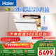 海爾（Haier）【雙面洗W5000Plus白】洗碗機嵌入式150升+大容量高顏值六星消殺UV雙重除菌7天凈存EYSW18566BBU1