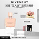 紀梵希（Givenchy）傾城裸絲絨香水35ml奶香玫瑰 輕奢高級感 生日禮物送女士送閨蜜