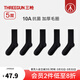 三槍?zhuān)═HREEGUN）男士襪子男10A抗菌精梳棉中長(cháng)筒加厚毛圈襪親膚透氣高彈 組合1：5黑色