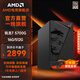 AMD微星銳龍5/7 5600GT/5700G核顯準系統無(wú)卡組裝電腦家用辦公游戲電競直播設計師主機DIY整機全套 套餐五：5700G八核丨16G丨512G丨核顯