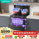 華帝 集成灶集成一體式消毒柜25風(fēng)量5.2kW爆炒灶消儲一體小飛碟煙灶套裝 i30G31天然氣左煙道