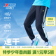 特步童裝兒童速干運動(dòng)褲男童褲子夏季新款中大童防蚊長(cháng)褲夏裝 純正黑 150 cm