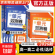 【真便宜】天星教育2026高中活頁(yè)金考卷單元雙測卷高一試卷必修一二三數學(xué)英語(yǔ)物理化學(xué)生物歷史高二選修第一二三新教材練習人教版同步測試卷子 必修第二冊 3本 數學(xué)+物理+化學(xué)【人教版】