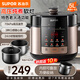 蘇泊爾（SUPOR）電壓力鍋 5升家用大容量高壓鍋 全自動(dòng)智能預約電飯鍋 開(kāi)蓋收汁 煮飯煲湯多功能4-6人 一鍋雙膽 5L 雙內膽可疊放 收納方便