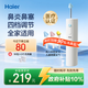 海爾（Haier）電動(dòng)洗鼻器成人兒童醫用鼻炎鼻腔沖洗器家用鼻塞通鼻噴霧沖鼻器