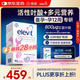 Elevit愛(ài)樂(lè )維活性葉酸1段 復合活性葉酸90片德國版孕婦備孕女士孕早期