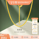 金至尊素鏈黃金項鏈女肖邦鏈鎖骨鏈999足金生日禮物計價(jià)2.47克
