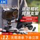 JJC 運動(dòng)相機支架轉接頭 適用于GoPro13/12大疆Action5Pro/4影石背包夾頭盔冷靴單反熱靴同屏固定底座 【1/4螺絲&冷靴轉運動(dòng)相機支架】