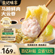袁記味享袁記云餃 馬蹄鮮肉大云吞375g 18顆 早餐夜宵餛飩云吞