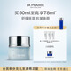 萊珀妮（La Prairie）保濕緊膚面膜50ml護膚品禮盒補水保濕圣誕節生日禮物送女友