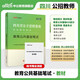 中公2026年教師四川省公開(kāi)教師招聘考試教育公共基礎知識筆試專(zhuān)用教材考編用書(shū)公招歷年真題試卷刷題庫招教模擬題教招編制教基宜賓 四川教招】教材