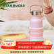 星巴克（Starbucks）經(jīng)典咖啡杯粉色款保溫保冷杯473ml(配杯套)水杯生日