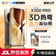 瓦力【全膠高清3d熱彎膜】適用vivox300pro全膠鋼化膜VIVO X300Pro手機膜自營(yíng)抗反射弧邊防指紋無(wú)塵艙