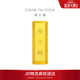周大福小金磚黃金工藝金金條(工費0)約10.04g IF1754生日禮物