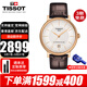 天梭（TISSOT）瑞士手表明星同款卡森臻我系列腕表情侶款 520禮物情人節禮物推薦 T122.407.36.031.00機械男表