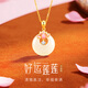 央創(chuàng  )時(shí)尚平安扣項鏈女款和田玉吊墜2026新款輕奢高級生日禮物老婆媽媽S925