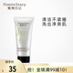 植物日記洗面奶葡萄籽清新潔面膏深層清潔毛孔補水保濕綿密泡沫男女士控油 單支裝：150g
