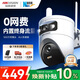 ?？低暎℉IKVISION）4g攝像頭終身免流量500萬(wàn)雙攝室外高清 家用戶(hù)外360度無(wú)死角帶夜視AI全景監控器無(wú)限流量Q4