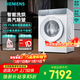 西門(mén)子（SIEMENS）小幸熨10公斤IQ500全自動(dòng)家用滾筒洗衣機洗烘一體一級能效 智能投放蒸汽除皺洗烘45分 WN54K7G00W WN54K7G00W  洗烘一體 10kg