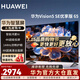 華為電視智慧屏Vision 5SE 優(yōu)享版 65英寸 144Hz 鴻蒙AI語(yǔ)音 4K超高清超薄全面屏智能液晶平板電視機 65英寸 華為智慧屏5SE 65優(yōu)享版【流暢護眼】
