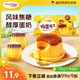 巧媽媽焦糖雞蛋牛奶布丁 105g*2杯 下午茶禮物兒童休閑小零食果凍