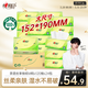 心相印抽紙 面巾紙 茶語(yǔ)絲享 3層120抽*24包真M碼 紙巾（整箱銷(xiāo)售）