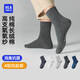 海瀾之家襪子男女中筒純棉100%棉抗菌消臭抗起球純色運動(dòng)休閑中長(cháng)襪5雙裝