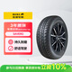 佳通輪胎(Giti)輪胎235/65R17 104T SAVERO HT  原配哈弗H6【廠(chǎng)商直發(fā)】