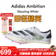 阿迪達斯（adidas）塞維爾9秒77 東京世錦賽田徑精英Adidas Ambition2短跑中長(cháng)跑釘鞋 Ambition 1代/IE5486/含手提袋/全能戰士 40.5