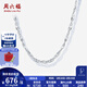 周六福  PT950鉑金項鏈男女款經(jīng)典簡(jiǎn)約白金素鏈鎖骨鏈 46cm-8.08g