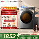 TCL超旋風(fēng)V3R Max滾筒洗衣機全自動(dòng)洗烘一體12.5KG大容量智能投放國家補貼以舊換新G125V3R-HBIS