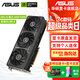 華碩（ASUS）RTX5070TI 16G 電競特工TUF/ROG猛禽/大師 臺式電腦游戲電競獨立顯卡 PRIME RTX5070TI O16G 大師 顯卡
