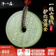 凈心石【經(jīng)典款】和田玉平安扣吊墜淺青玉山鬼花錢(qián)玉墜 直徑約30mm