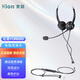 北恩（HION）FOR600D 頭戴式雙耳話(huà)務(wù)耳機/呼叫中心客服電銷(xiāo)耳麥/在線(xiàn)教育培訓/坐席耳機電腦耳麥-雙插頭(B5)