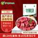伊賽 國產(chǎn)原切谷飼黃牛牛腩塊2斤 清真牛肉 燉煮食材